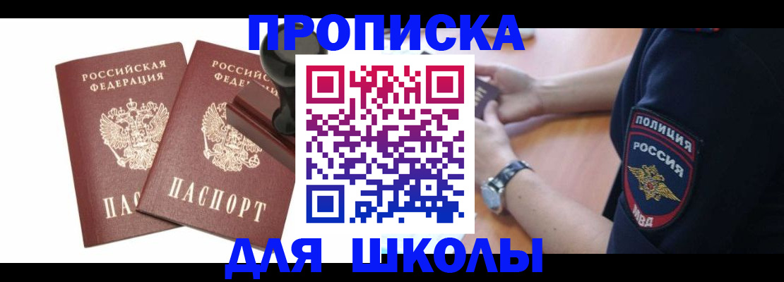 временная регистрация в Галиче