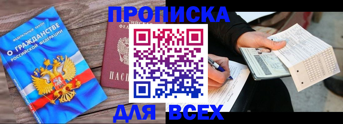 временная регистрация гарантия в Галиче